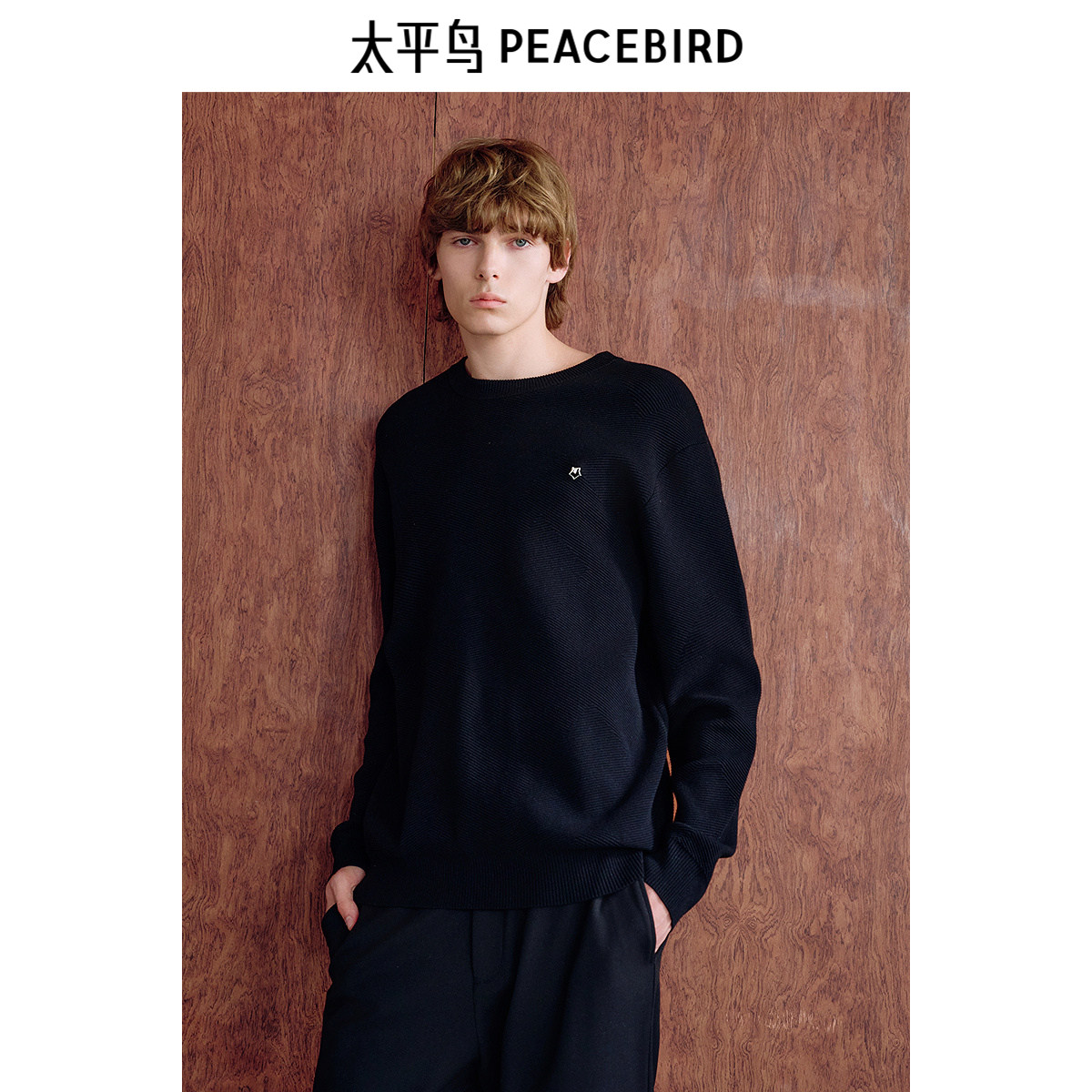太平鸟男装 黑色圆领毛衣冬季柔软针织衫纯色合体青年打底衫男