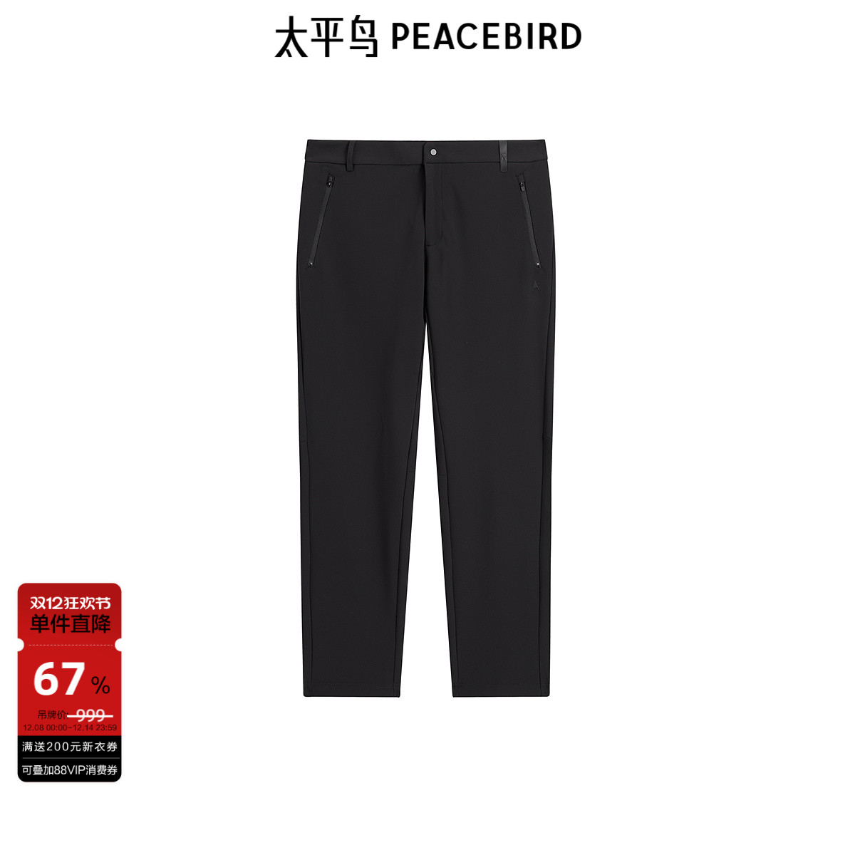 太平鸟男装 冬季黑色直筒休闲裤垂感西装男商务质感通勤西裤潮