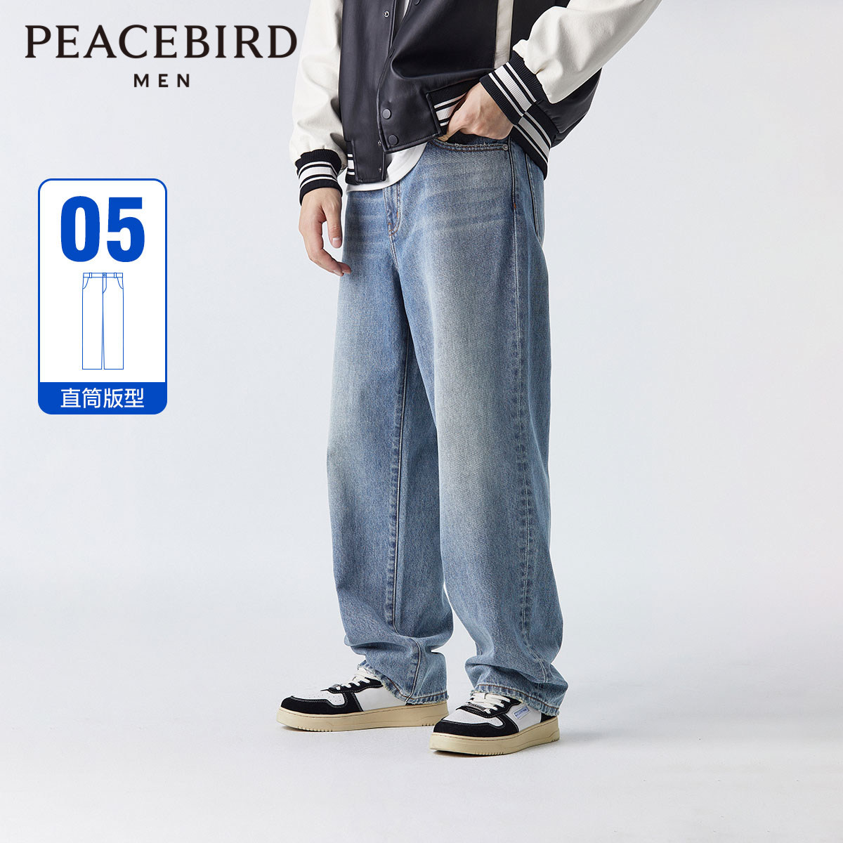 太平鸟男装 阔腿牛仔裤男新款美式复古水洗蓝色裤子宽松休闲裤潮