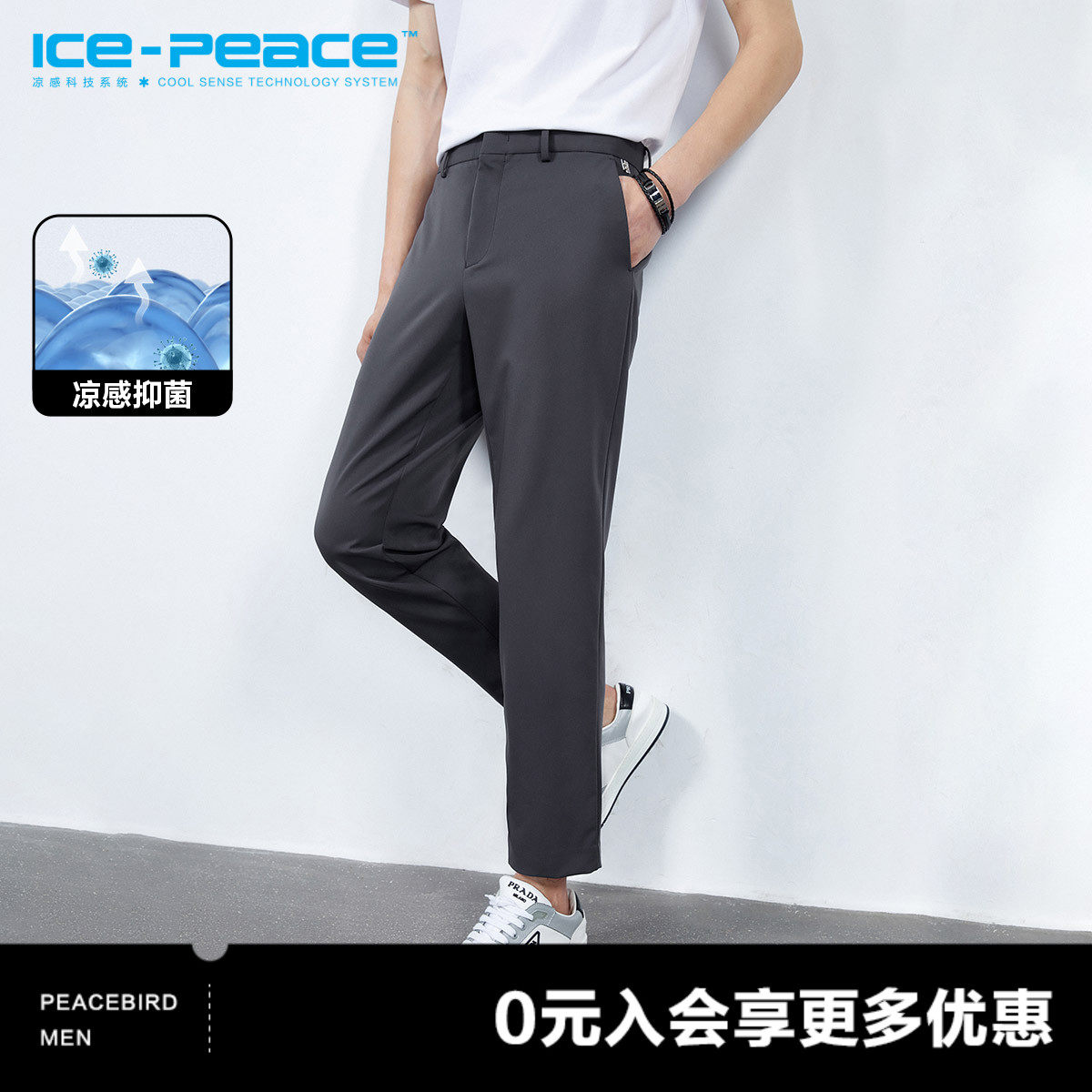 【凉感】太平鸟男装 夏季男士休闲时尚休闲裤长裤B1GGD2242
