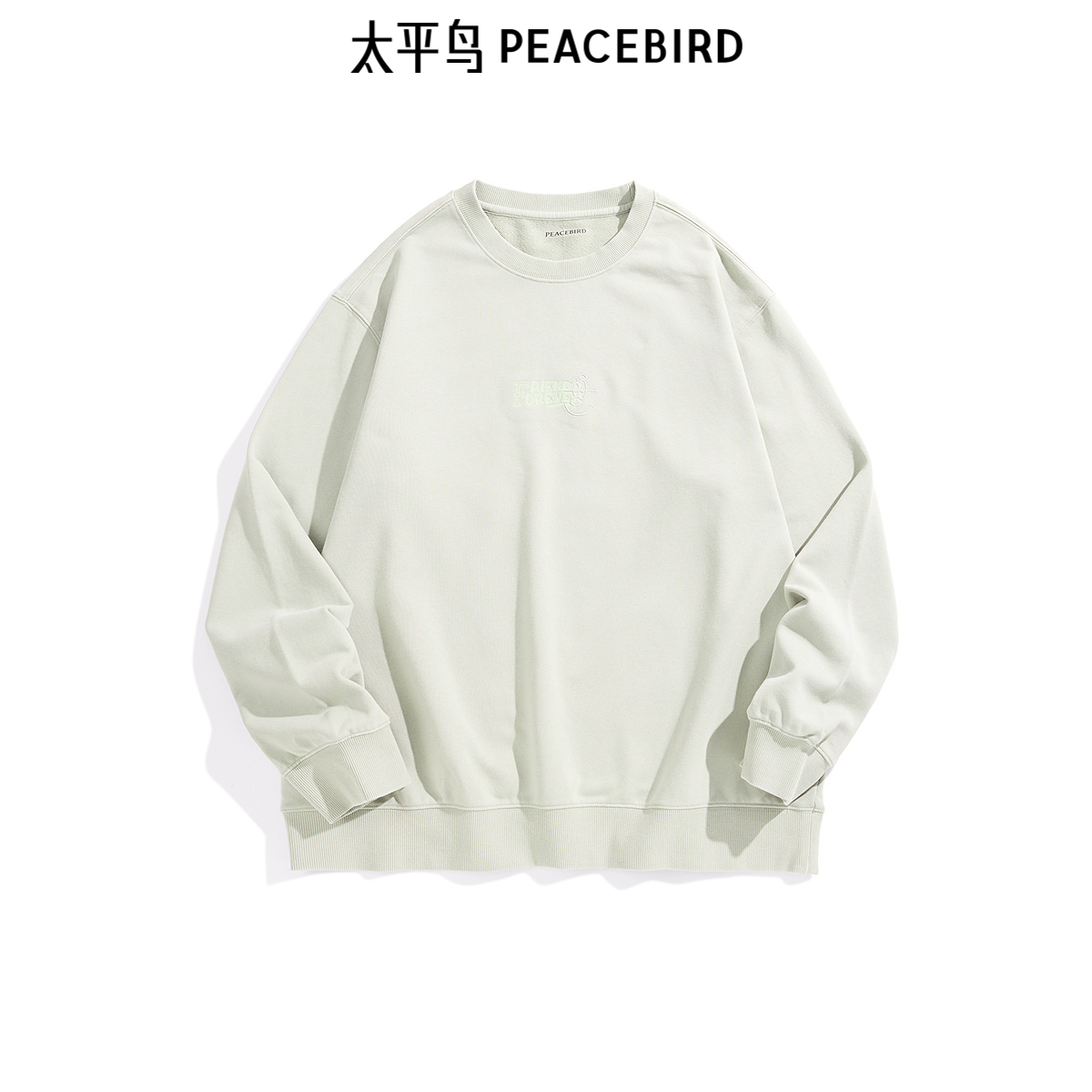 太平鸟男装圆领刺绣图案卫衣秋季纯色宽松上衣潮牌外套