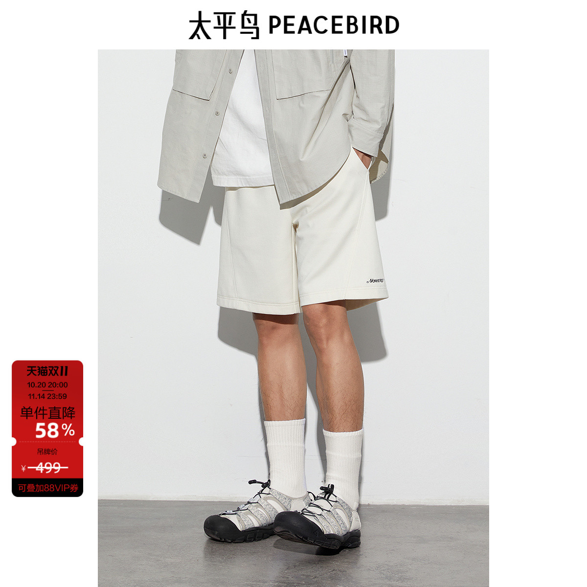 太平鸟男装 美式运动篮球裤休闲裤刺绣白色百搭潮流中短裤男