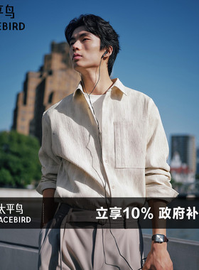 【老钱风】太平鸟男装 休闲衬衫26春新款肌理竖条时尚外穿式衬衫