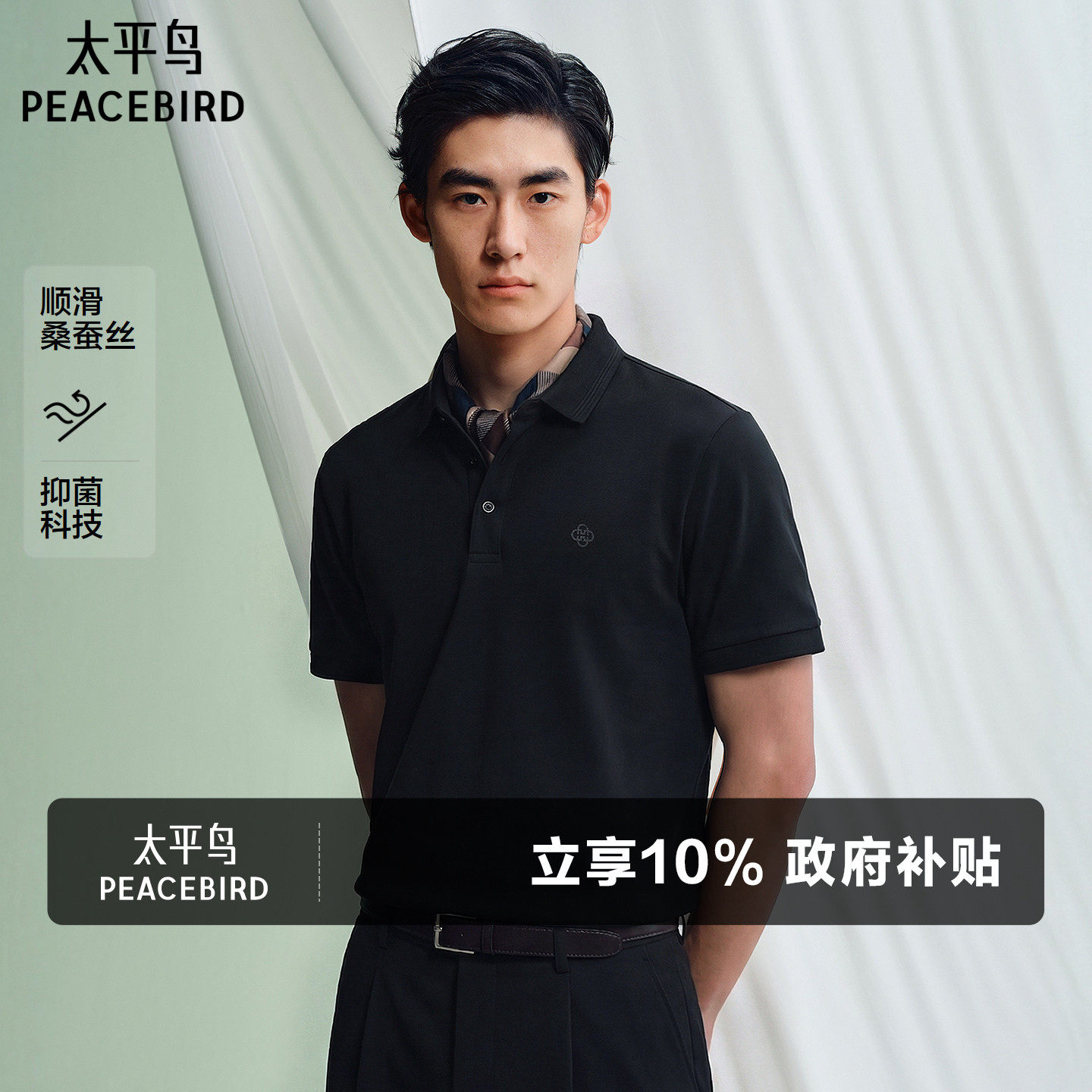 太平鸟男装 刺绣POLO衫男2026年夏季新款含桑蚕丝翻领短袖t