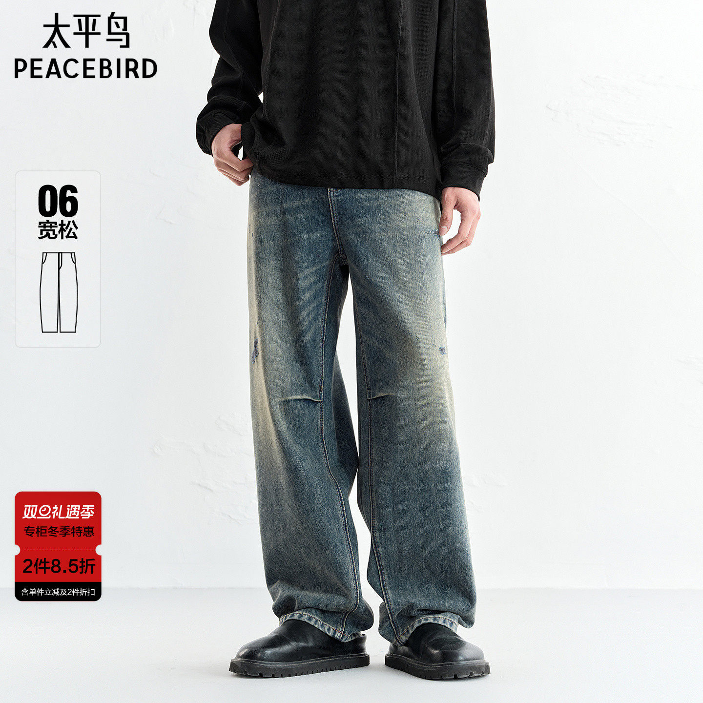 【商场同款】太平鸟男装水洗莱赛尔牛仔裤冬破洞直筒裤B1HAF4257