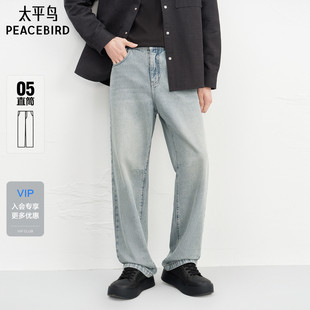 2026年春季 太平鸟男装 商场同款 B1HAG1144 美式 浅蓝牛仔裤 新款