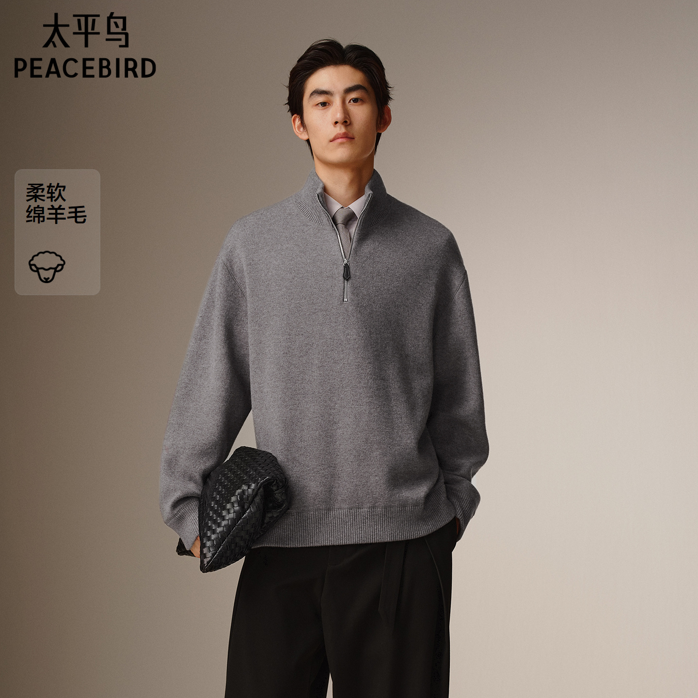 【商场同款】太平鸟男装半高领毛衫新款柔软针织衫毛衣B1EBF4430