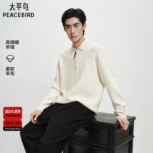 【商场同款】太平鸟男装翻领羊毛衫冬季新款羊绒针织衫B1EBF4B21