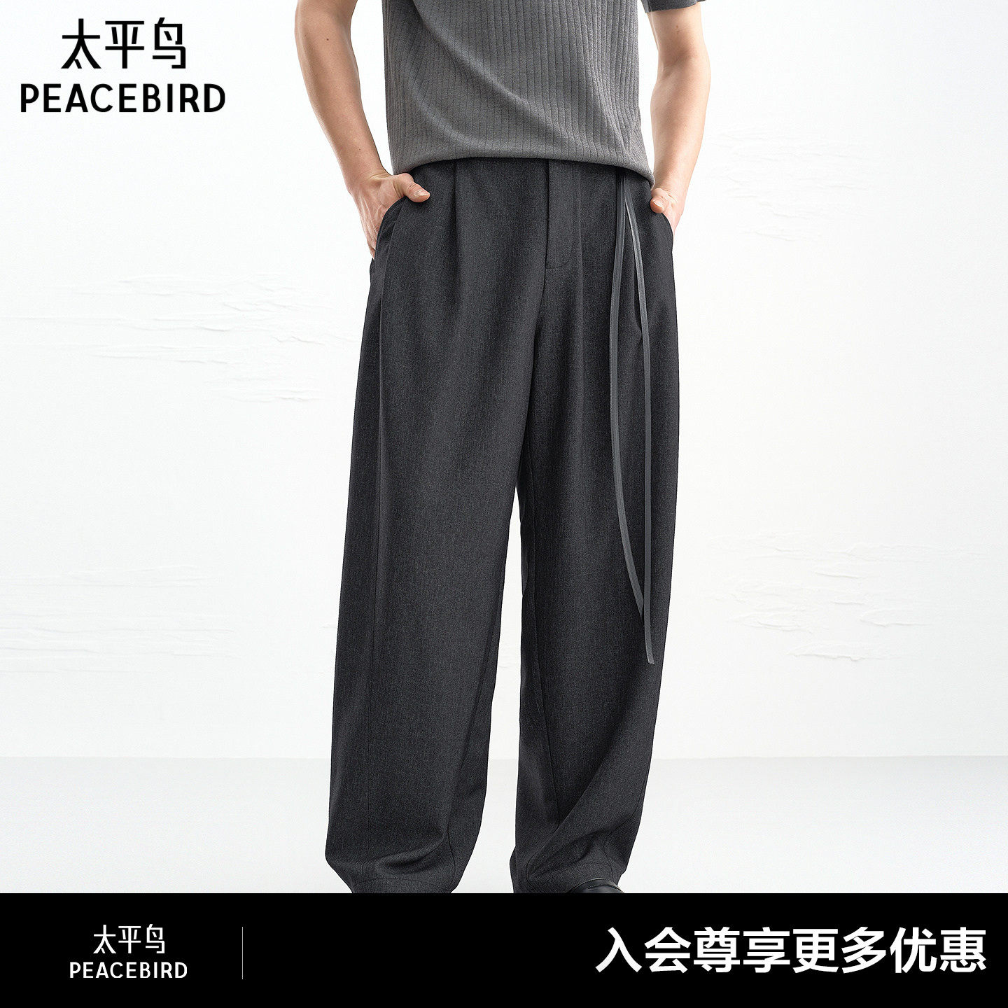 【商场同款】太平鸟男装2026年夏季新款宽松锥形休闲裤B1GBG2231#