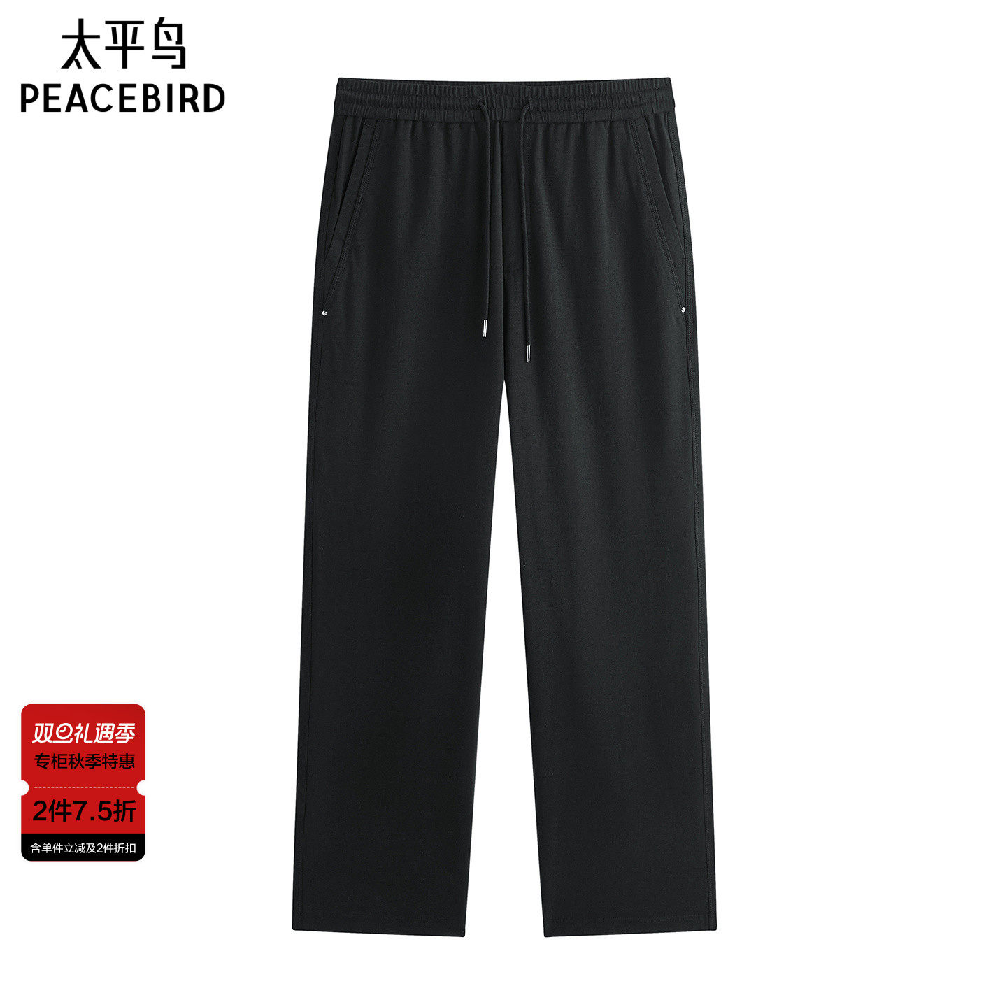 【商场同款】太平鸟男装 2025年秋季新款抽绳卫裤休闲裤B1GF3334