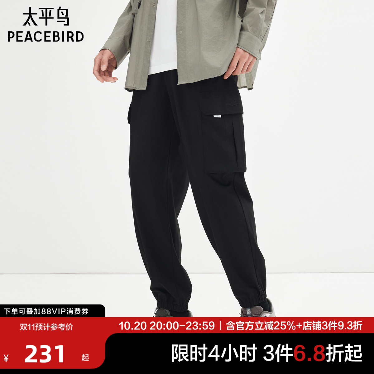 【四面弹】太平鸟男装休闲裤25夏新男士工装束脚裤薄款抗皱运动裤