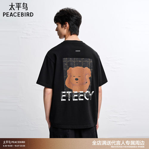 【治愈小狗eteecy联名】太平鸟男装 2026年新款短袖T恤B1CNG2159#