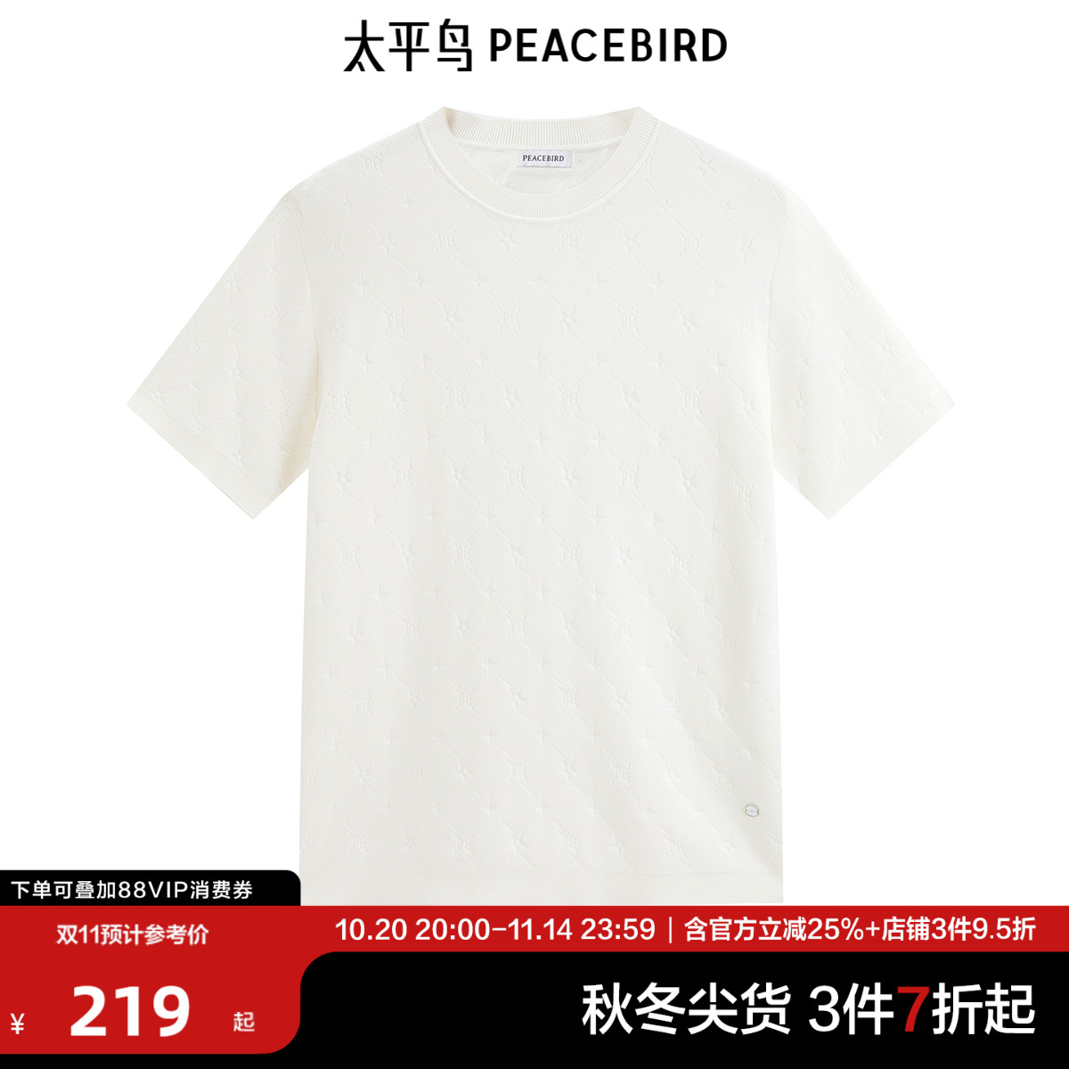 太平鸟男装品质线套衫春夏满版老花短袖修身质感休闲针织短袖潮