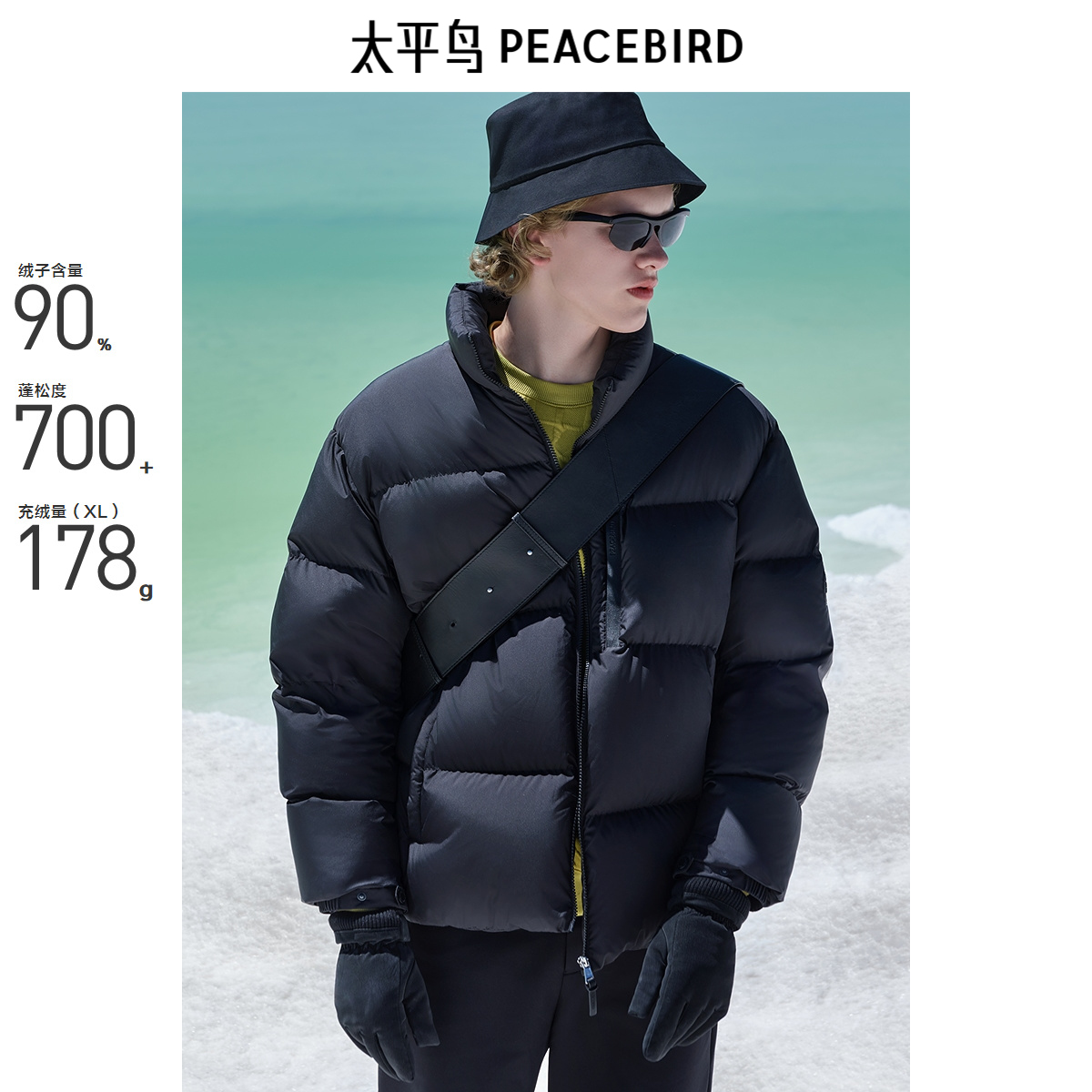 【商场同款】太平鸟男装 2024年冬季新款黑色鹅绒羽绒服B1ACE4447