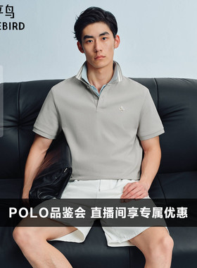 【凉感抗菌】太平鸟男装翻领polo衫男2026年夏季新款条纹短袖t恤*