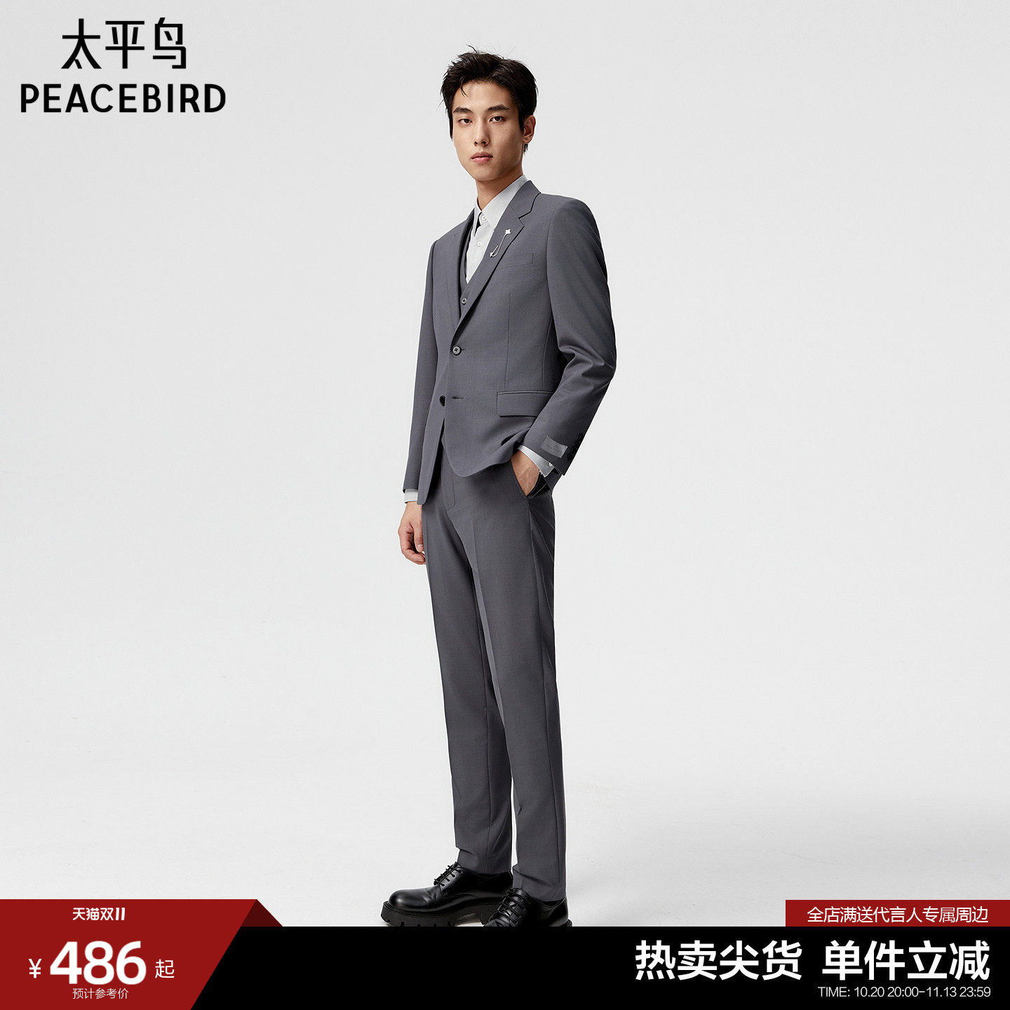 【西服套装】太平鸟男装羊毛结婚休闲西装男商务礼服新郎高级感