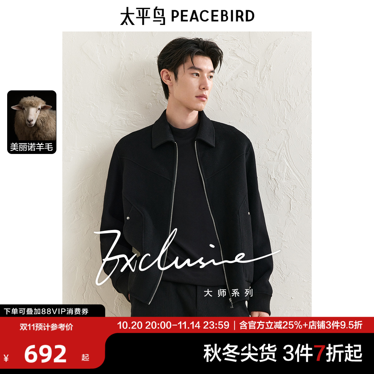 太平鸟男装翻领绵羊毛行政夹克冬双面呢外套休闲商务茄克青年上衣