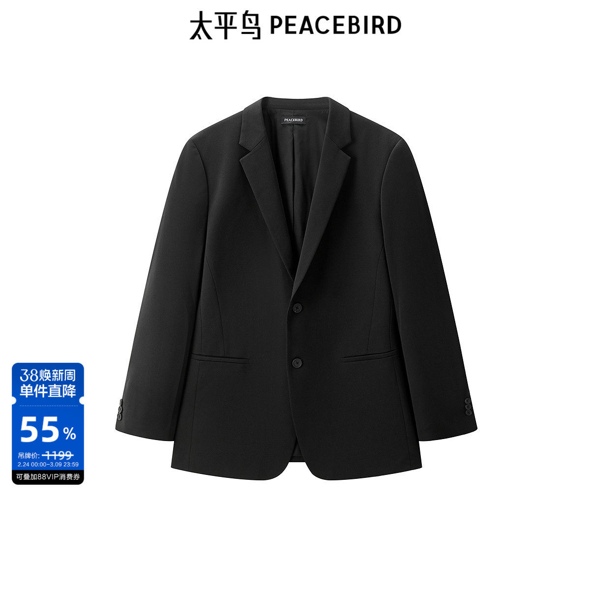 太平鸟男装 商务西装男秋季莫代尔弹力修身单排扣西服外套男