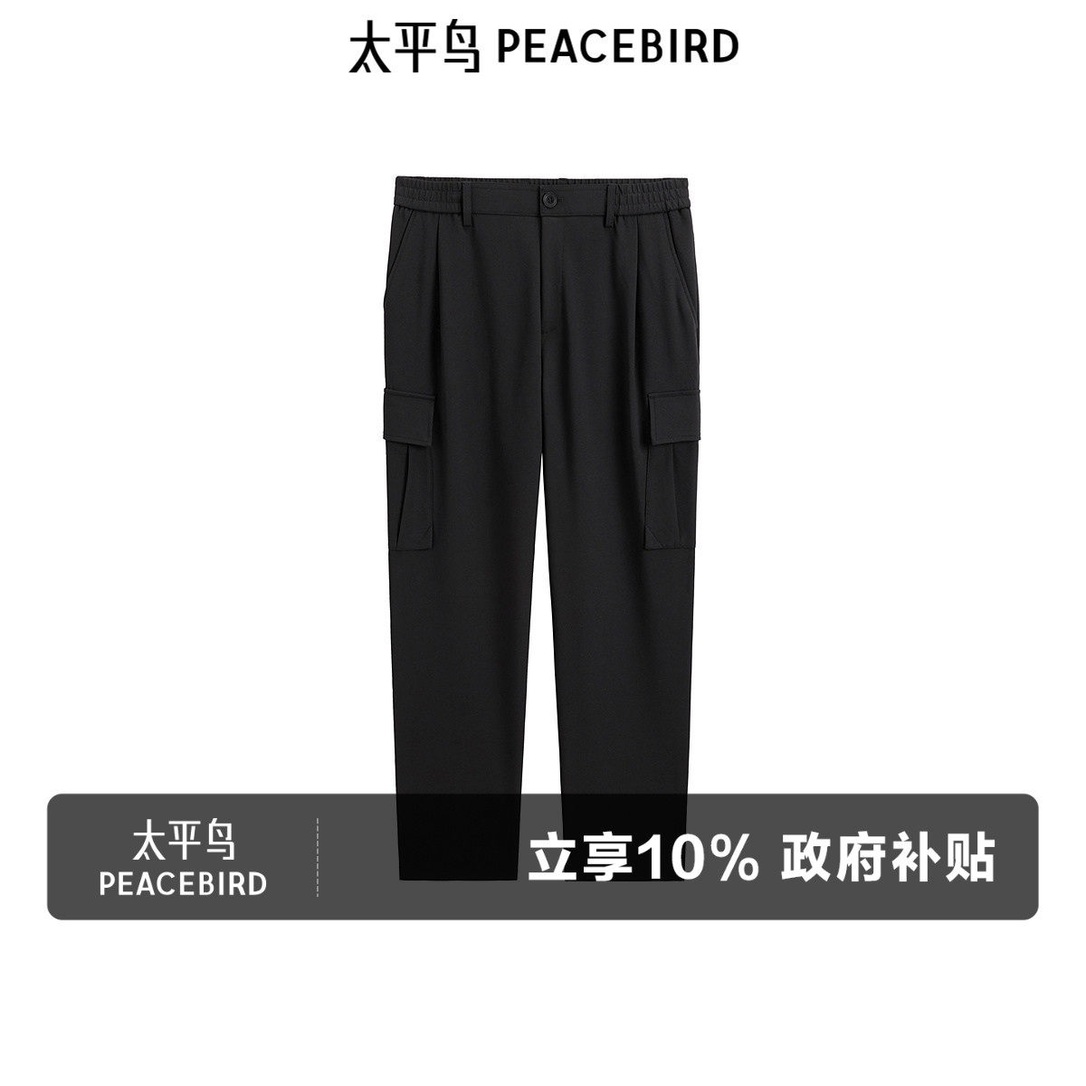 太平鸟男装 休闲男士卫裤工装直筒休闲裤侧面工装贴袋宽松长裤