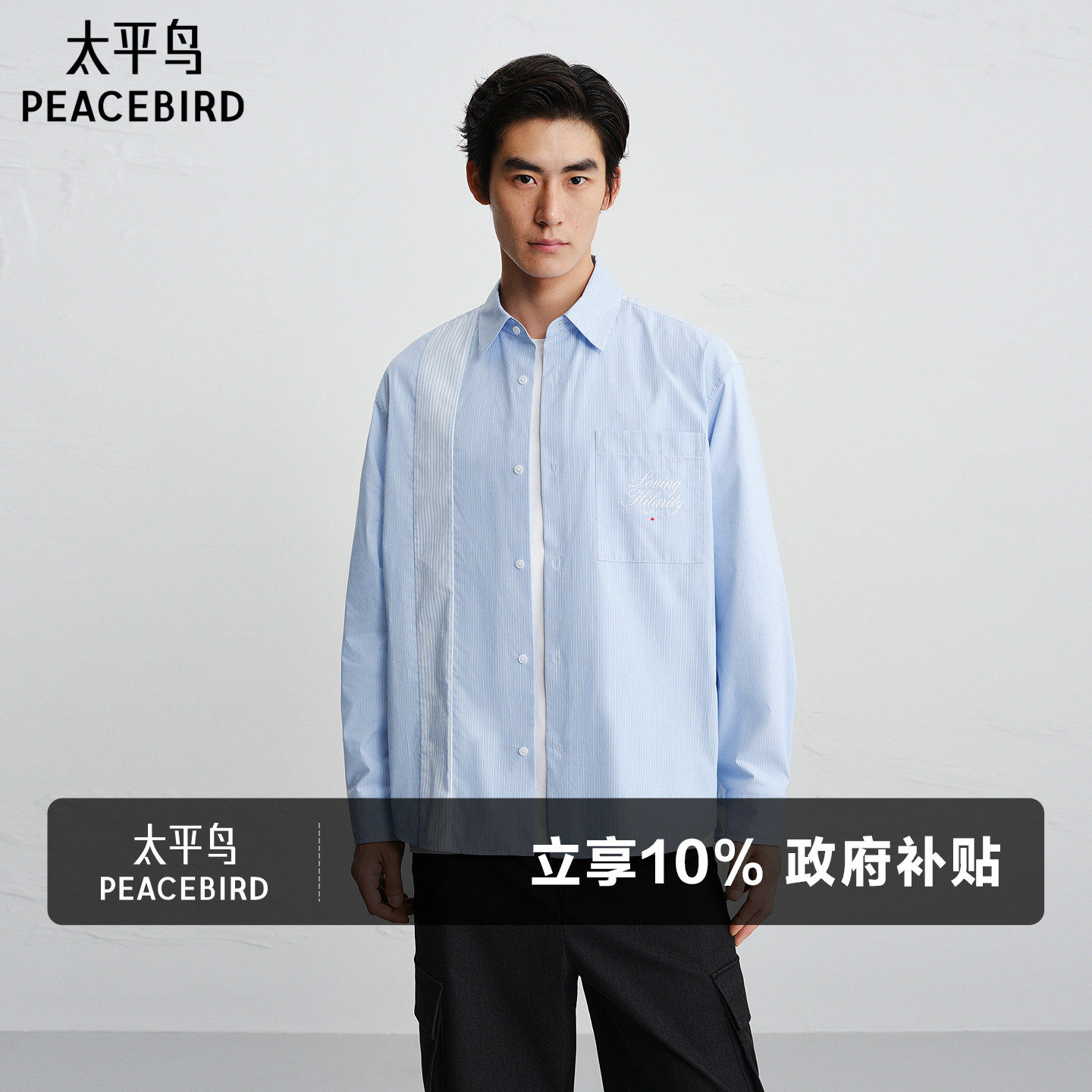 太平鸟男装 休闲衬衫2026春季新款时尚通勤男士衬衣经典格纹衬衫