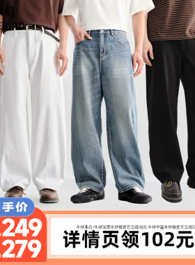 【李佳琦直播间】太平鸟男装 夏季直筒质感白色牛仔中蓝黑牛仔裤