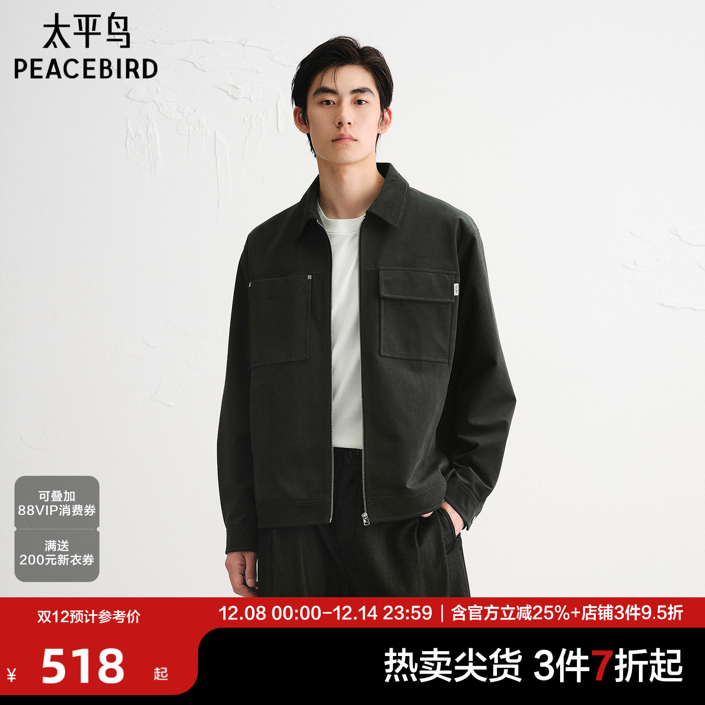 太平鸟男装翻领通勤行政夹克