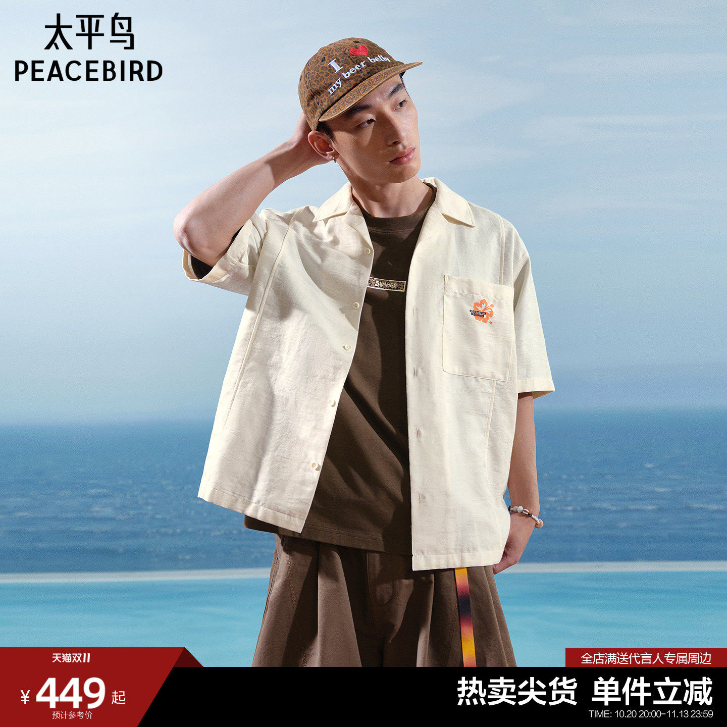 太平鸟男装提花短袖衬衫新款度假印花衬衣B2CJG2622