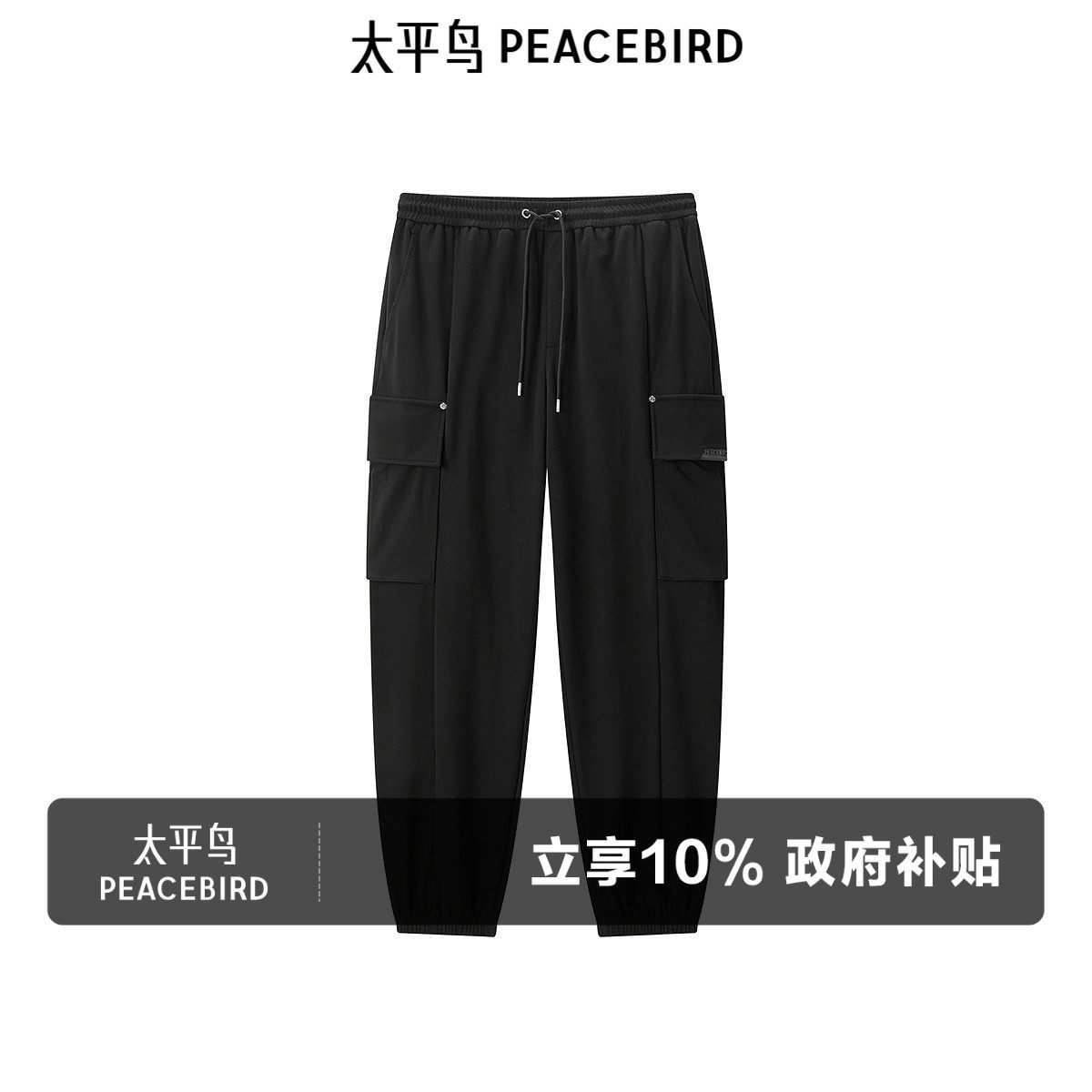 太平鸟男装工装长裤秋季弹力潮流潮流束脚裤青年宽松休闲裤