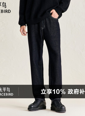 太平鸟男装牛仔裤冬季复古水洗黑色牛仔裤明线设计中腰锥形裤潮
