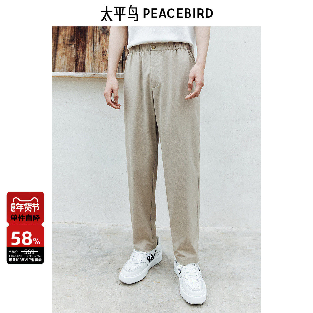 太平鸟男装 肌理感休闲裤夏季卡其色松紧腰抽绳垂感锥形裤男潮,男装,休闲裤,淘宝优惠券,粉丝福利购,淘宝优惠卷
