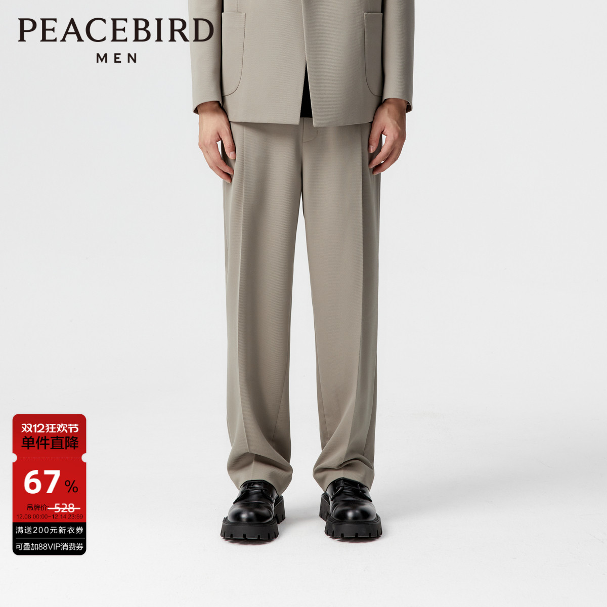 【商场同款】太平鸟男装西裤