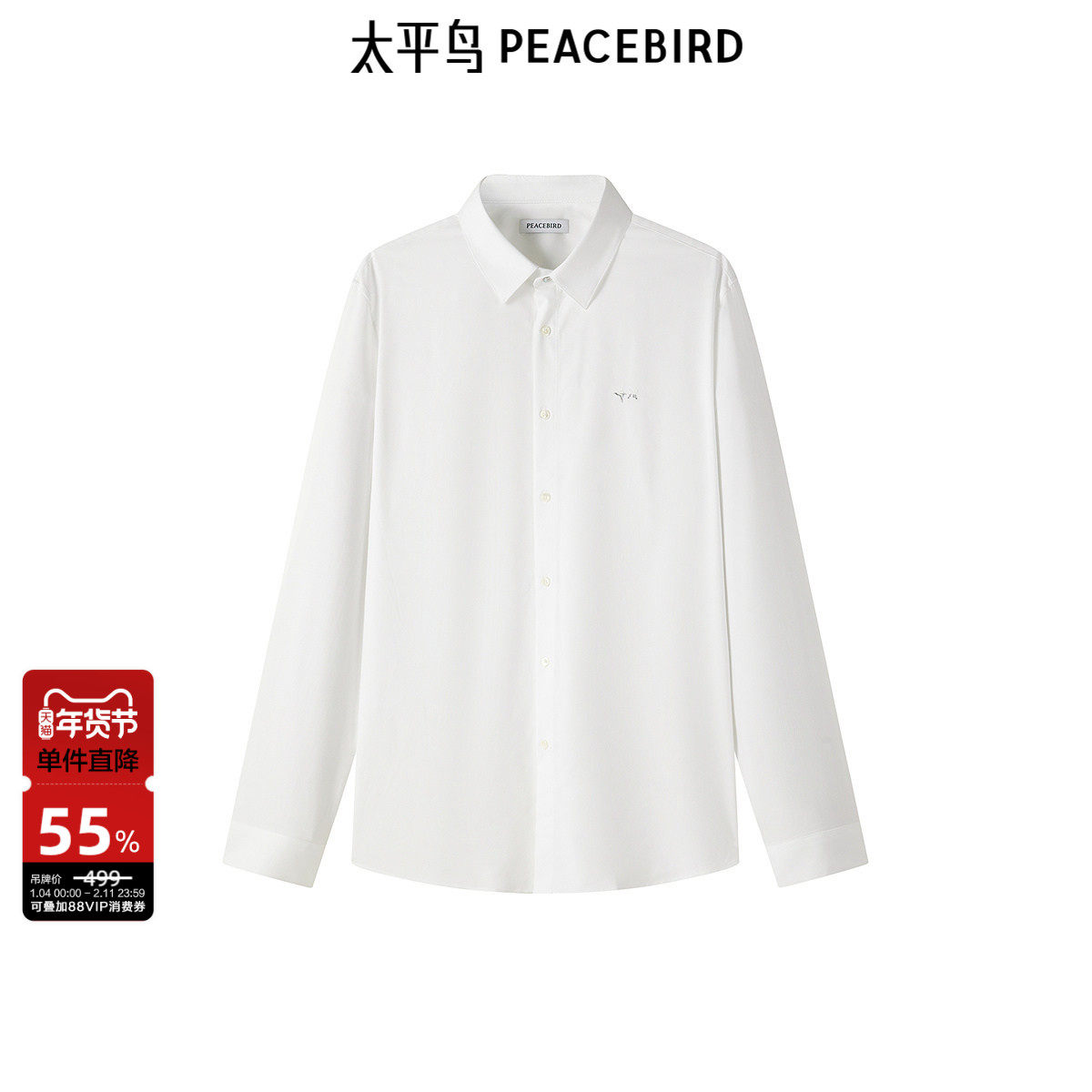 太平鸟男装 休闲衬衫刺绣精致商务休闲秋季斯文长袖白衬衫