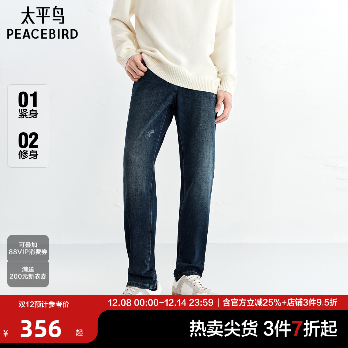 【温芯棉2.0】太平鸟男装牛仔裤25冬季新款保暖复古黑色休闲长裤