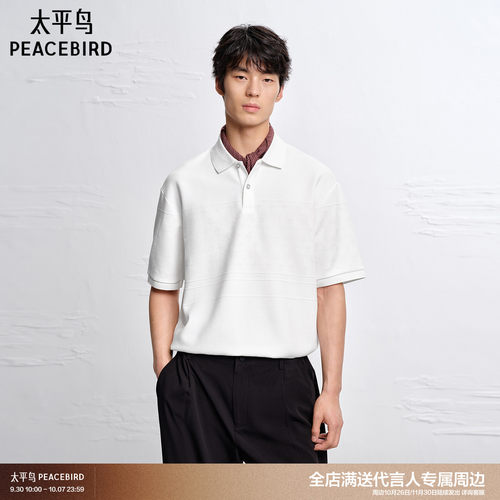 太平鸟男装Polo衫26夏新款老花凉感短袖 B1COG2175#