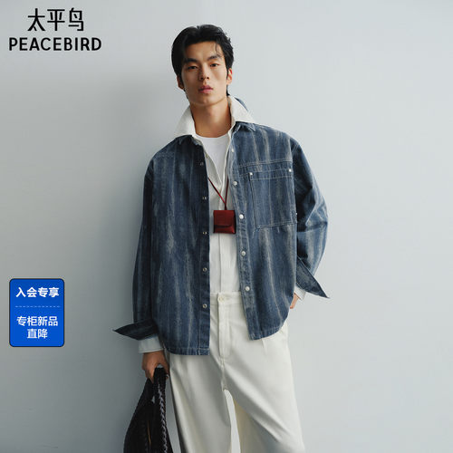 【商场同款】太平鸟男装 牛仔外套男蓝白渐变长袖衬衫男B1CHG1211
