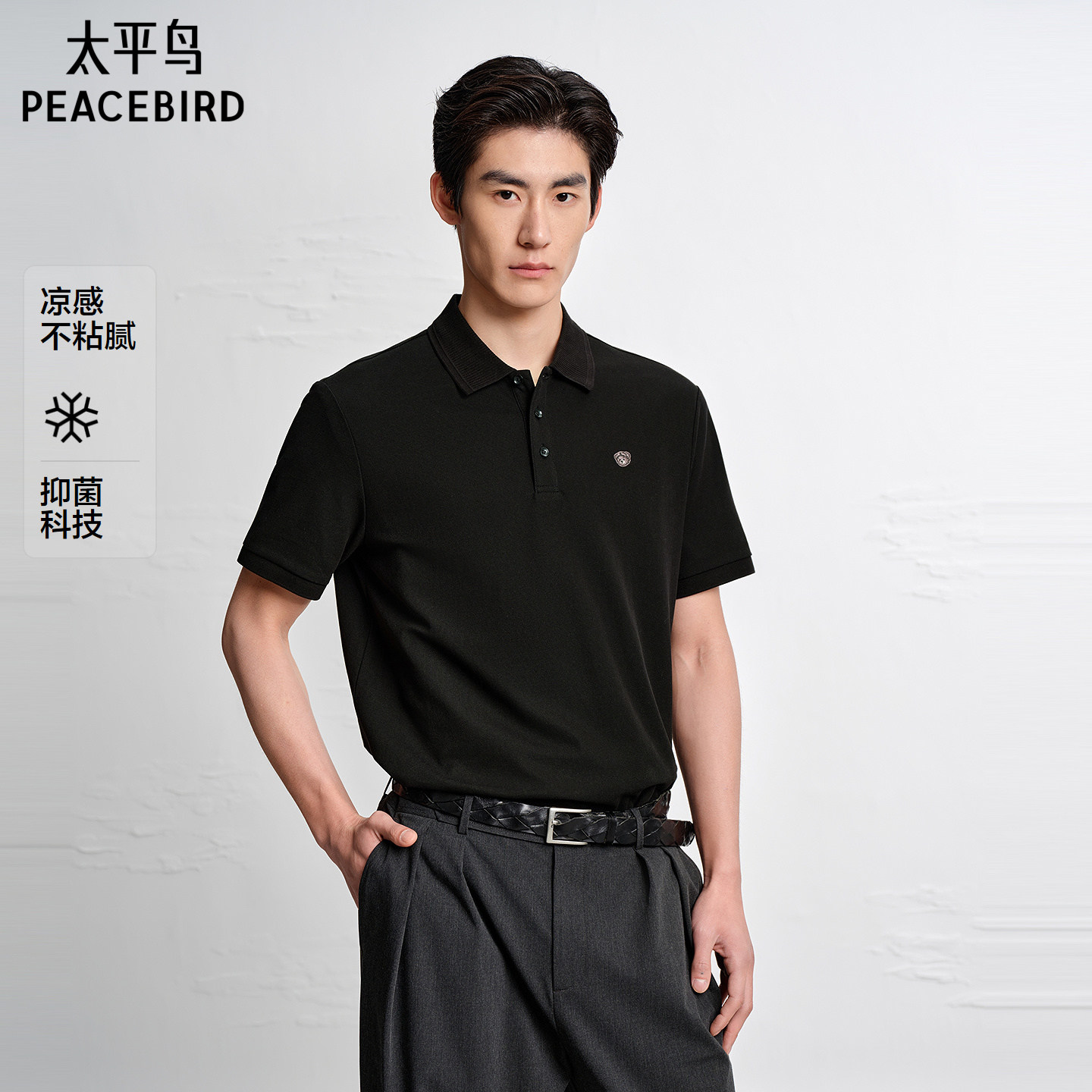 【凉感抗菌】太平鸟男装 polo衫男26年夏季新款翻领黑色短袖t