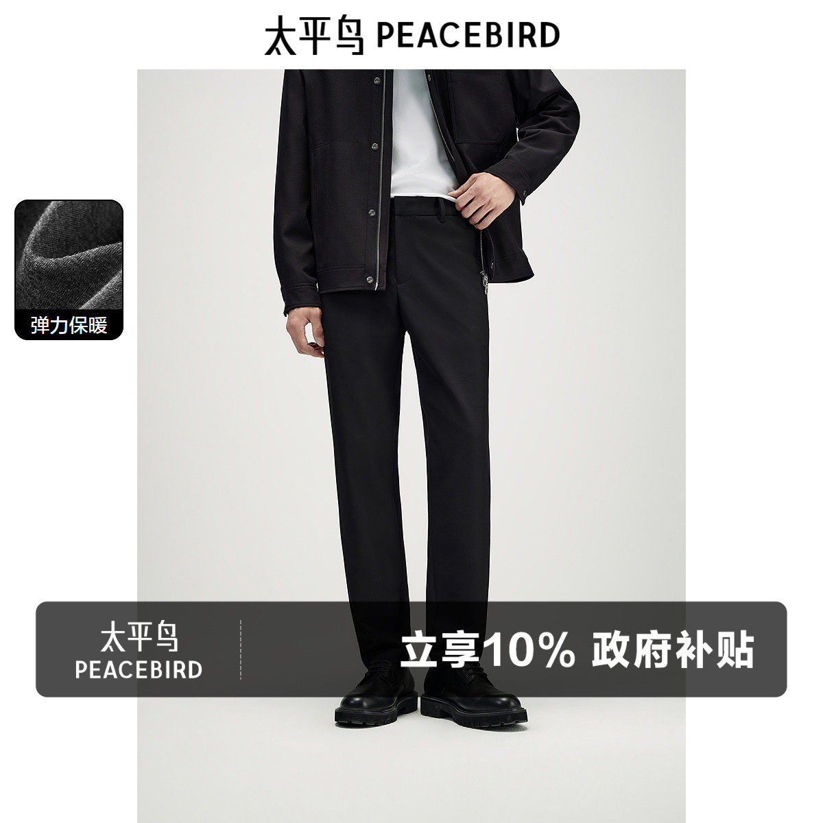 太平鸟男装休闲裤秋冬季商务弹力锥形黑色腰间刺绣男士保暖西裤