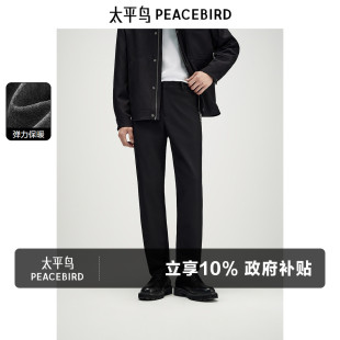 保暖西裤 太平鸟男装 商务弹力锥形黑色腰间刺绣男士 秋冬季 休闲裤