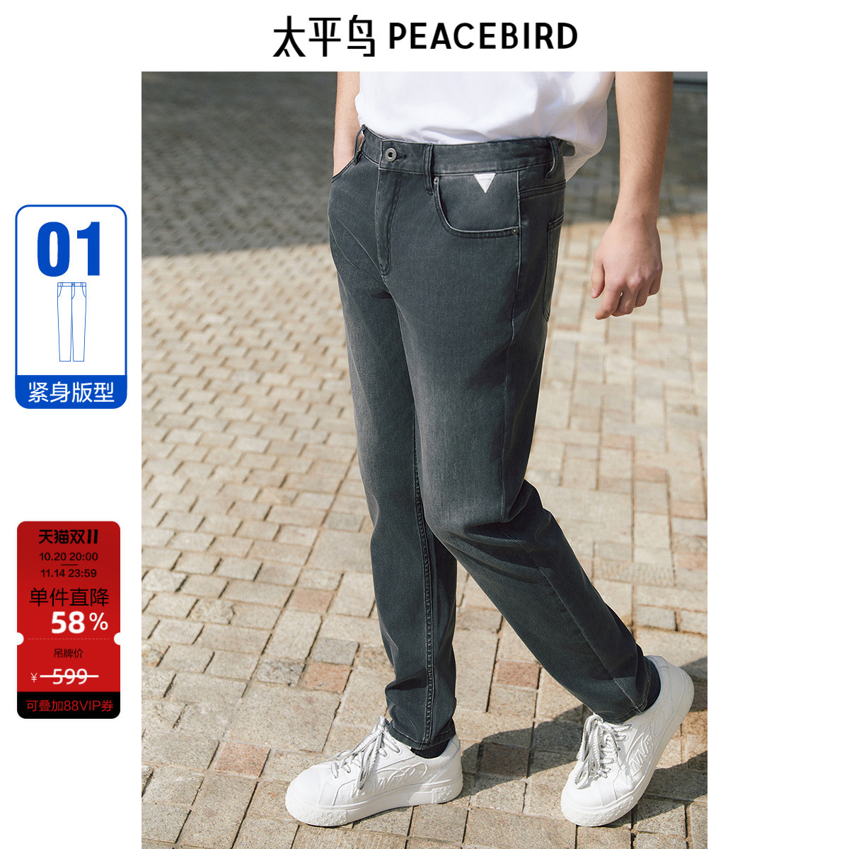 太平鸟男装 潮流休闲紧身牛仔长裤夏季水洗美式青年灰色牛仔裤