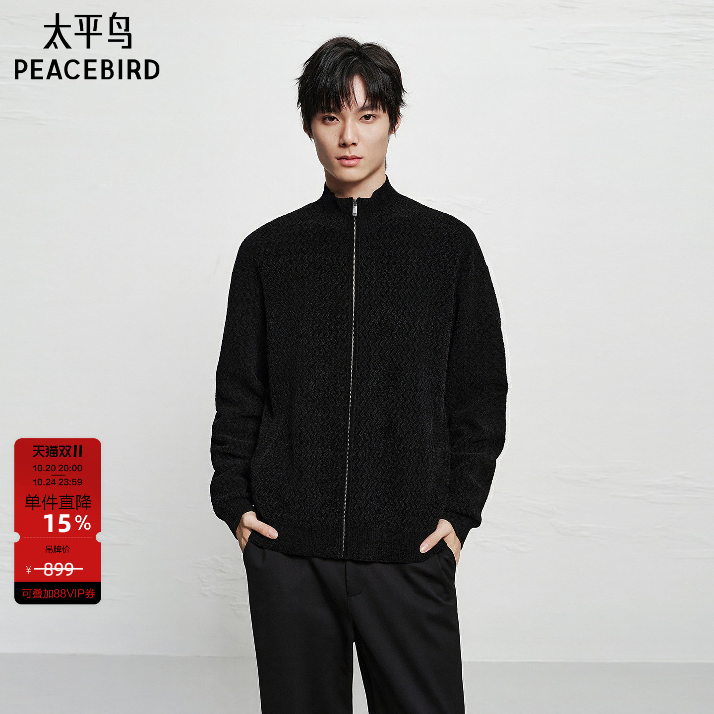 【商场同款】太平鸟男装毛衫25冬季新款雪尼尔开衫潮 B2EAF413B