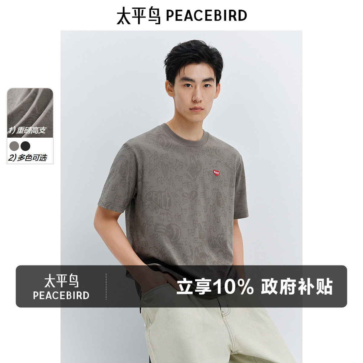 【重磅】太平鸟男装圆领满印短袖T恤刺绣短袖体恤时尚上衣潮流