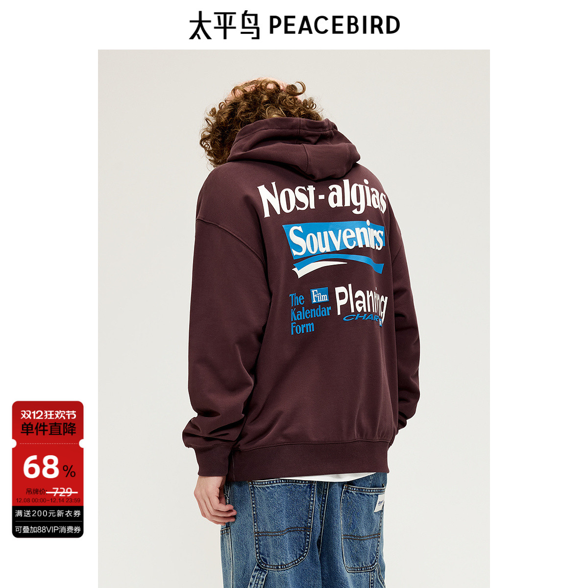 太平鸟男装 美式复古连帽外套秋季潮流撞色字母刺绣卫衣