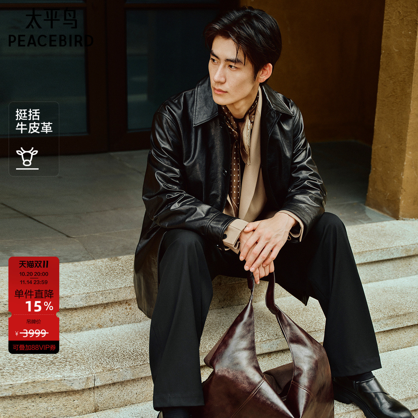 【锋度皮衣】太平鸟男装翻领牛皮外套中长款真皮夹克潮B1BDF4F11