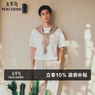纯色logo刺绣T恤2026夏季 肌理感 太平鸟男装 圆领通勤短袖 新款