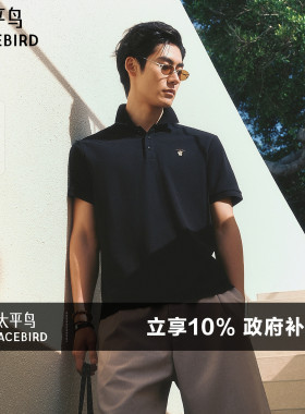 【凉感】太平鸟男装 刺绣polo衫2026年夏季新款高级翻领短袖t恤男