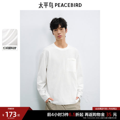 太平鸟男装 休闲T恤纯色重磅抗菌长袖上衣工装口袋t白色打底衫
