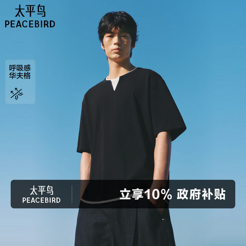 太平鸟男装 假两件亨利领短袖夏季新款重磅老钱风T恤撞色拼接半袖