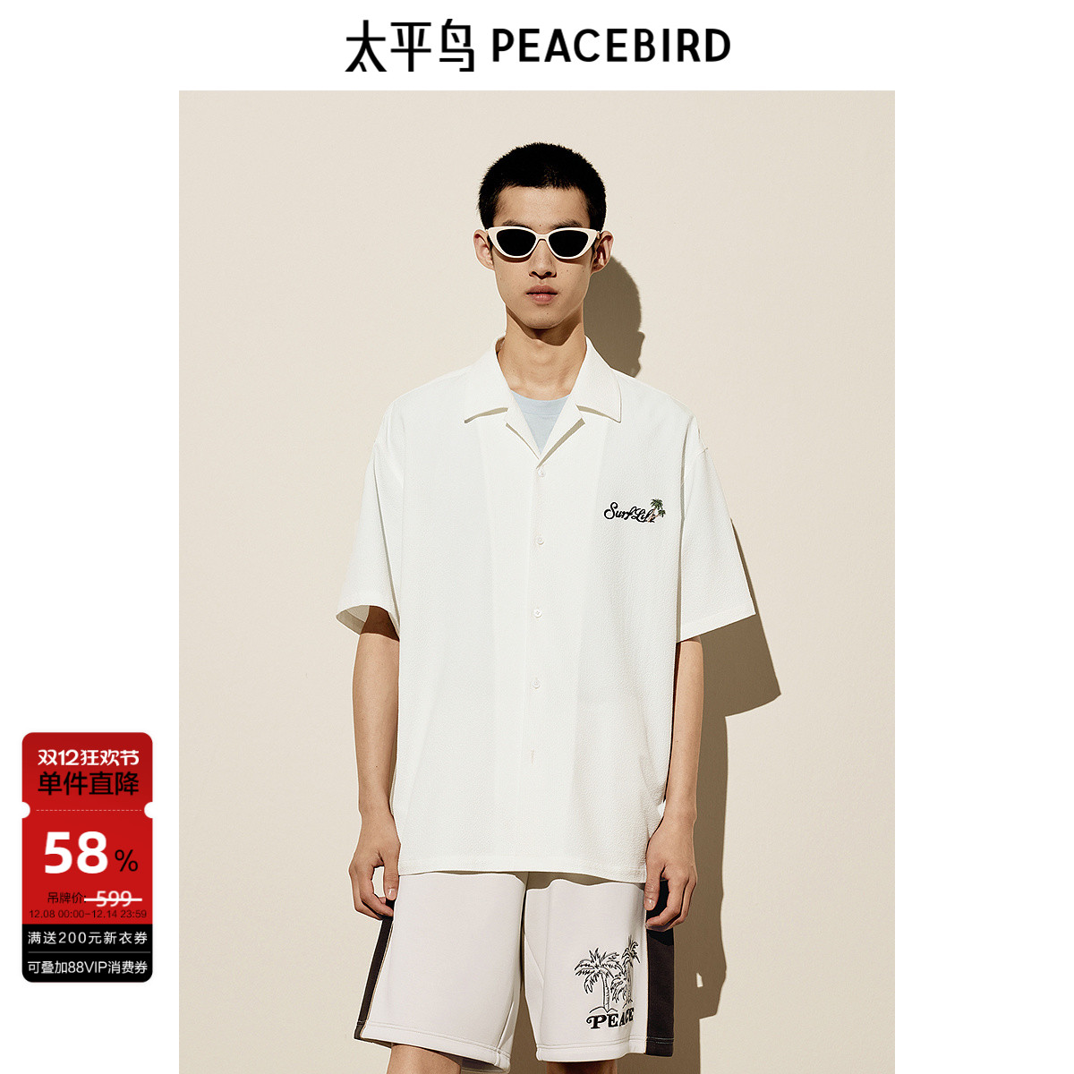 太平鸟男装 短袖衬衫夏季泡泡纱肌理刺绣翻领衬衣潮