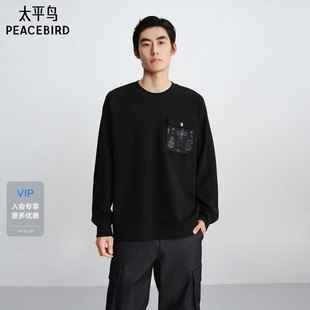 太平鸟男装 休闲卫衣拼接面料男士 潮流卫衣B2CRG1133 商场同款