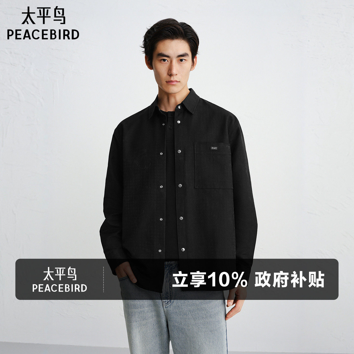 太平鸟男装 休闲衬衫2026春季新款肌理提花时尚衬衫外穿式衬衣潮